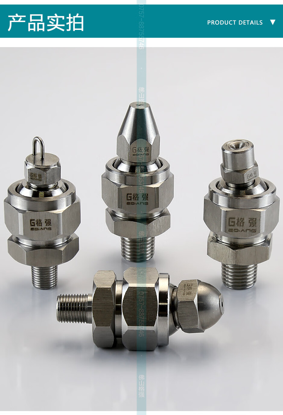格强304不锈钢万向接头 工业喷嘴喷头可调方向球形万向接头1分2分3分4