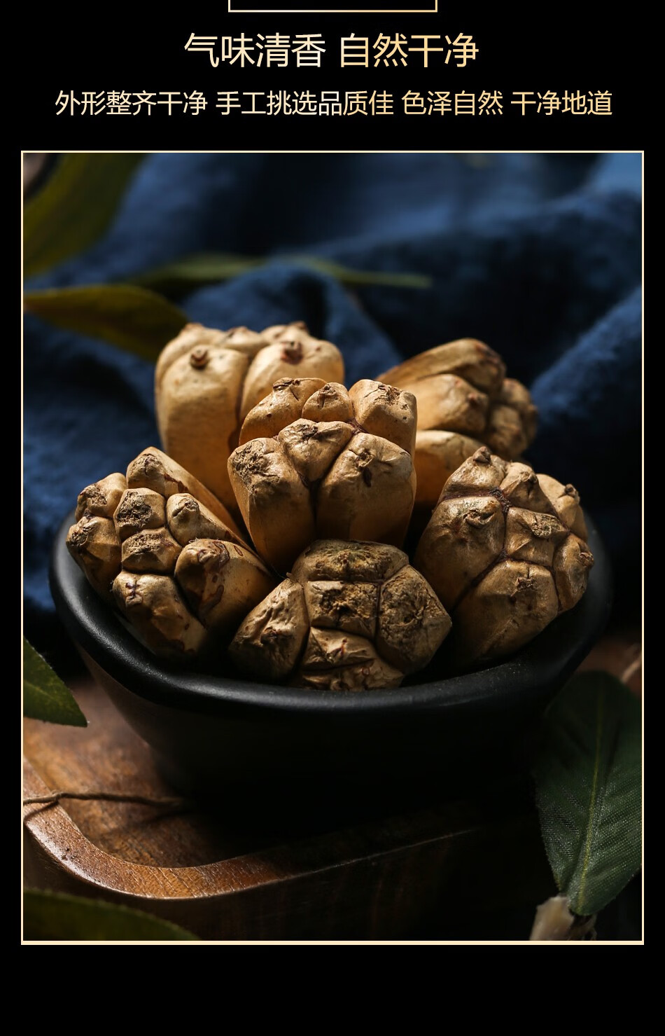 同仁堂山菠萝中药材中露兜树野菠萝中草莲花菩提山波罗罐装买一送一