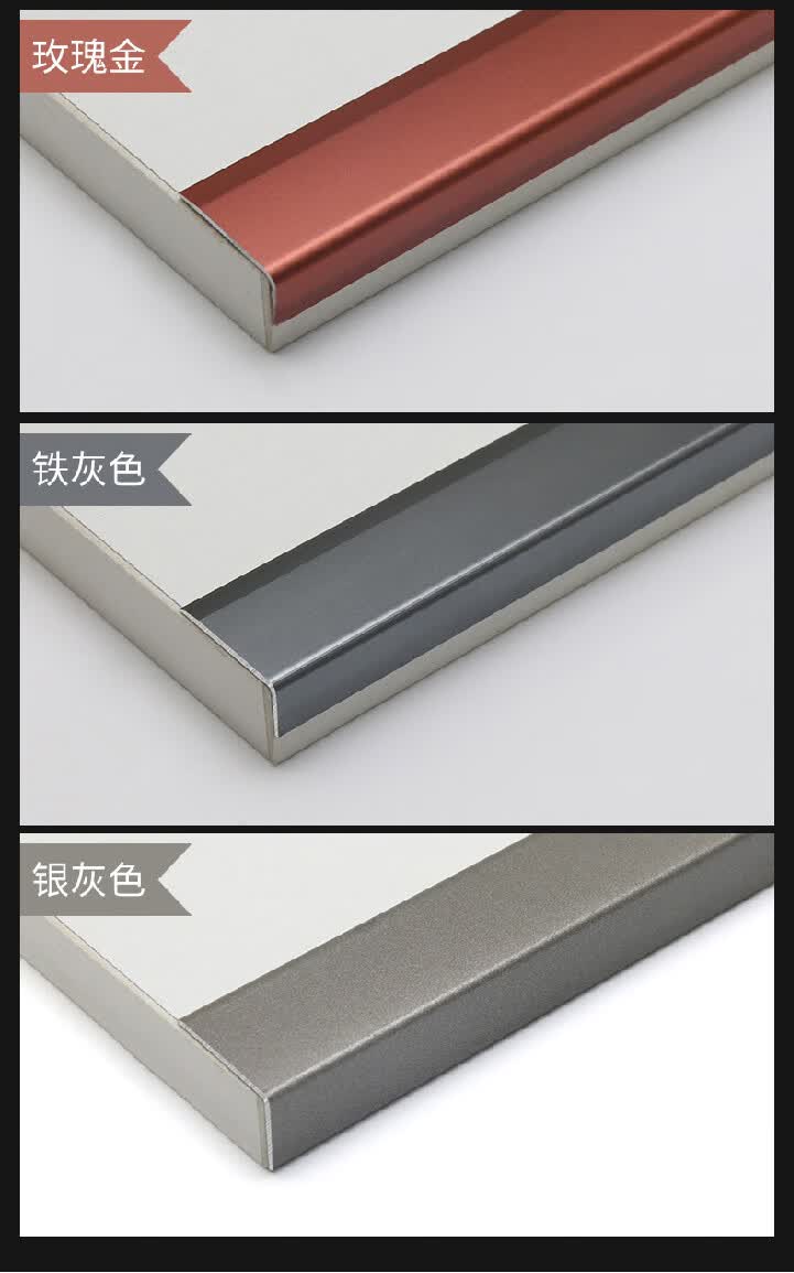 坚悦l型铝合金衣柜木地板收边条金属7字型木地板压边条直角线条门压条