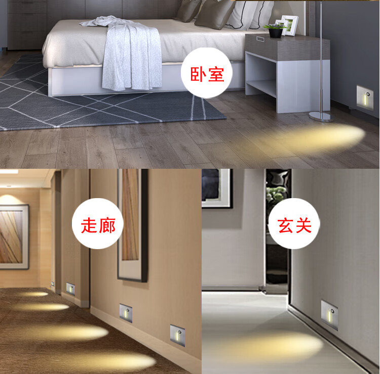 地脚灯led地脚灯86型人体感应拉丝酒店过道墙角灯楼梯踏步嵌入式踢