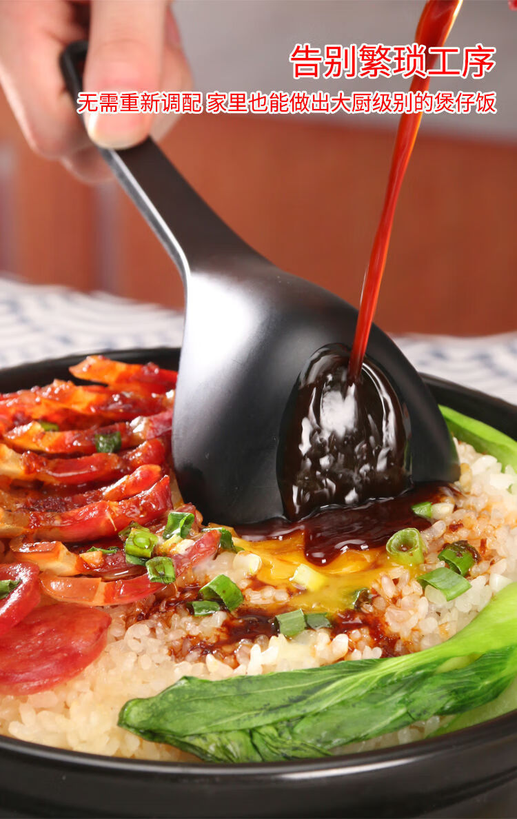 煲仔饭酱汁广式煲仔饭专用酱油蒸饭笼仔饭汁拌饭汁肠粉汁调料商用商用