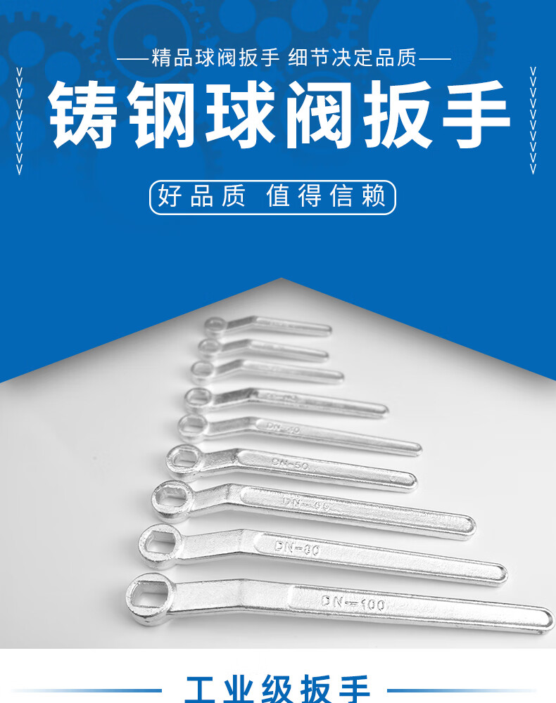 铸钢阀门开关手柄扁孔法兰球阀扳手椭圆孔旋转把手dn255080100dn150a