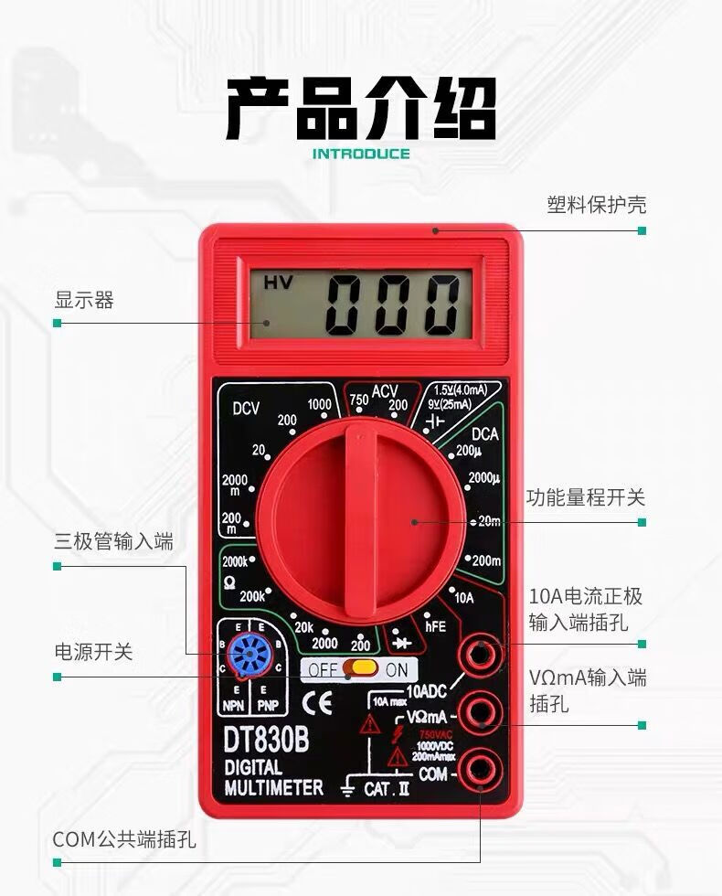 用表数字电工表高精度小型全自动便捷式智能多功能袖珍微型定制dt830b