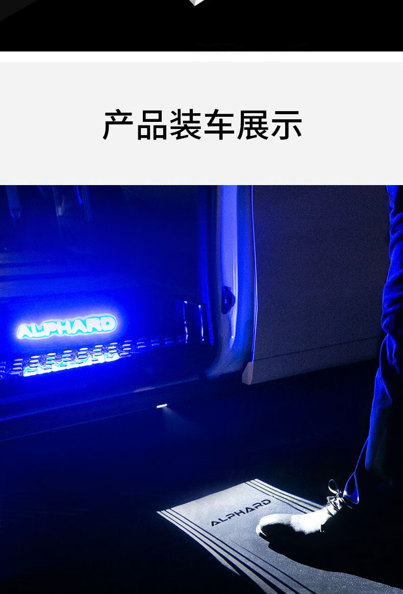 奔驰毛毯灯商务车威霆v260v250唯雅诺迈巴赫vs680vs980地毯迎宾灯奔驰