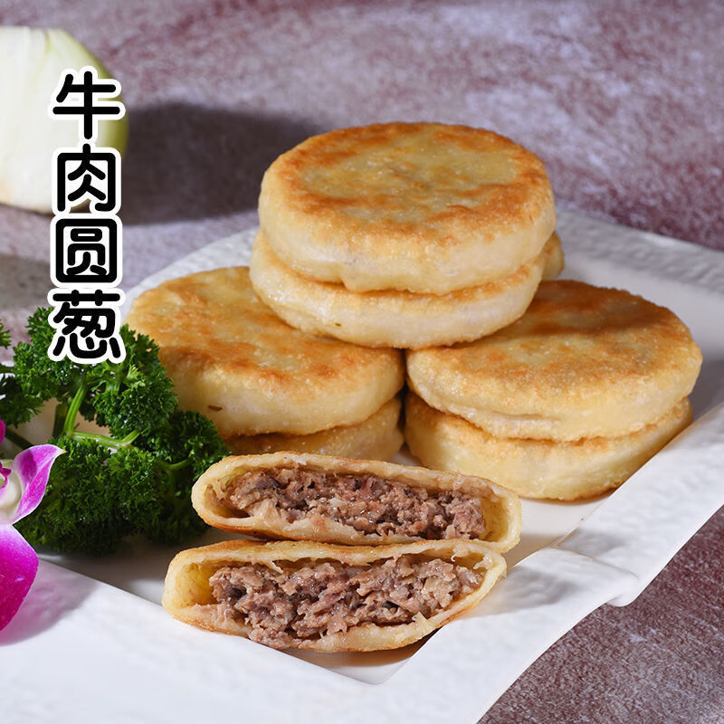 正宗牛庄馅饼东北鞍山海城特产美味小吃早晚餐营养hxm2211 酸菜鸡蛋10