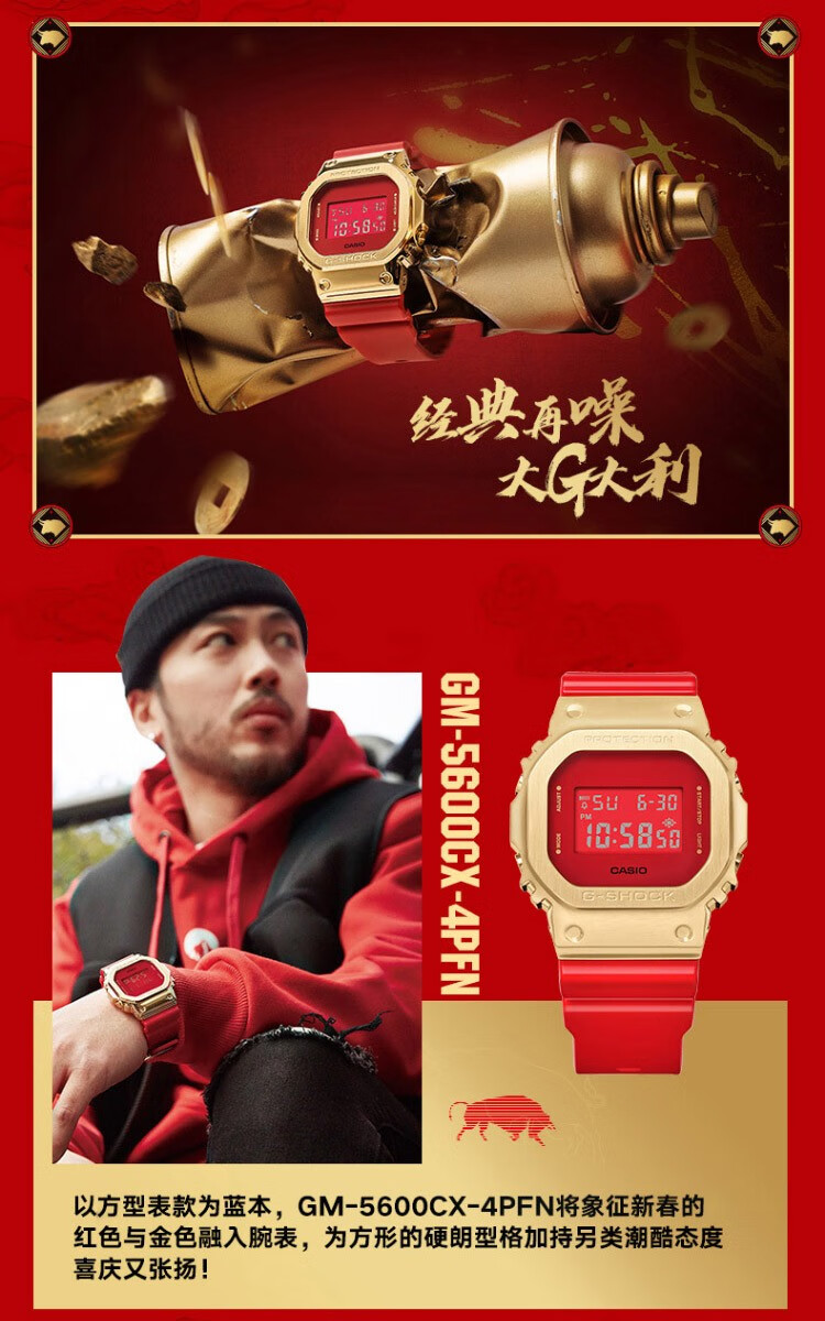 卡西欧casio卡西欧手表g-shock系列2021年牛年限量款时尚防水防震运动