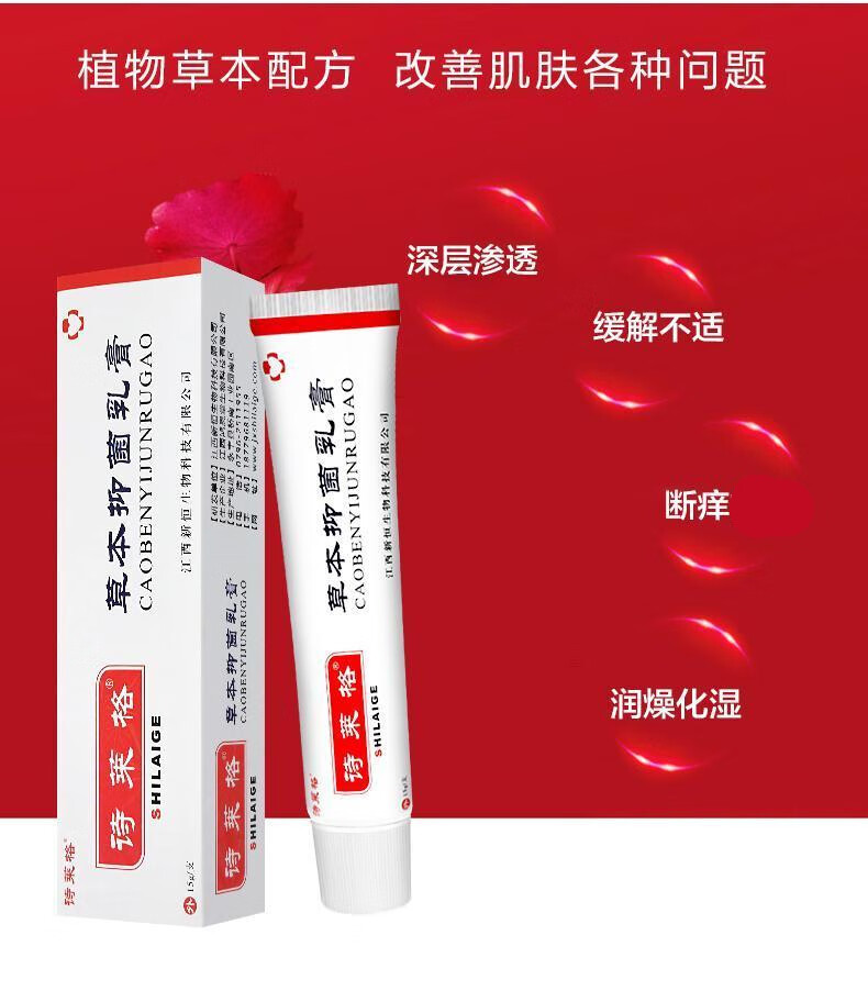 日光性皮炎膏面部晒伤膏紫外线过敏成人皮肤修复诗莱格乳膏 单只1