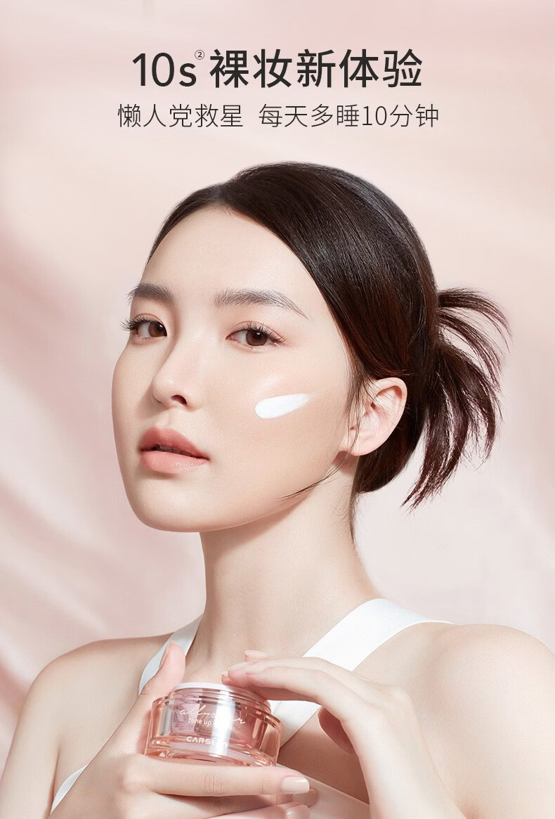 卡姿兰明星素颜霜面霜女妆前乳补水保湿隔离霜控油遮瑕裸妆白皙提亮