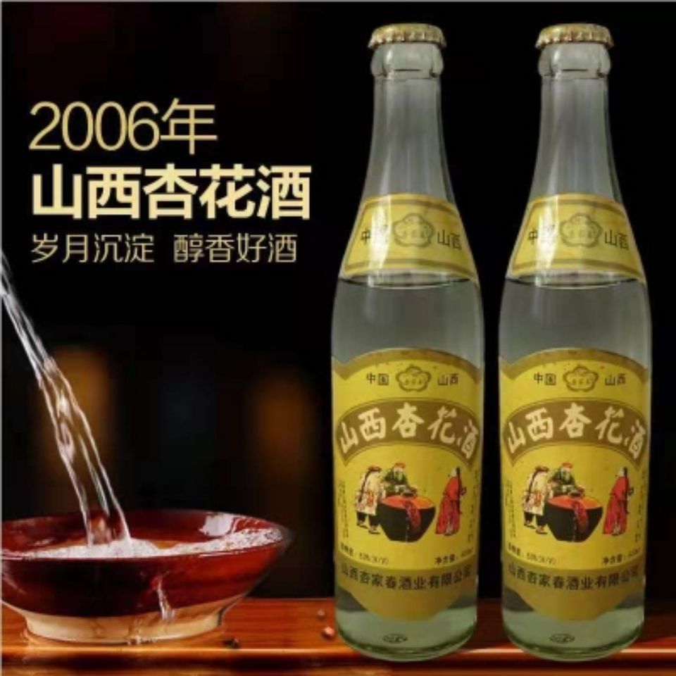 橙伯乐山西杏花酒 06年杏花村地缸发酵5度清香型老酒,正箱批发 12