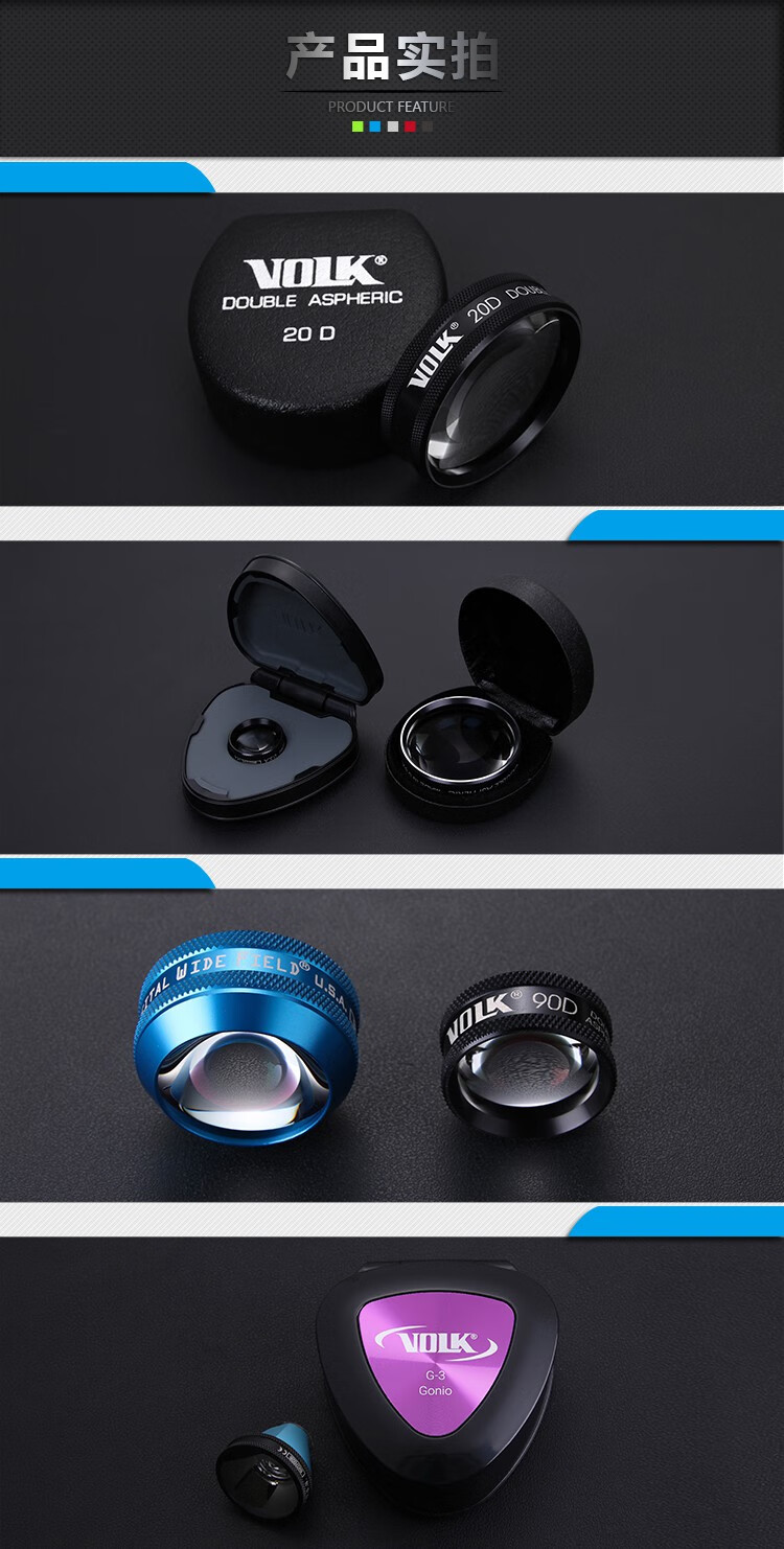 美国进口眼科 volk镜90d 裂隙灯前置镜 volk90d眼科前置镜子 volk 20d