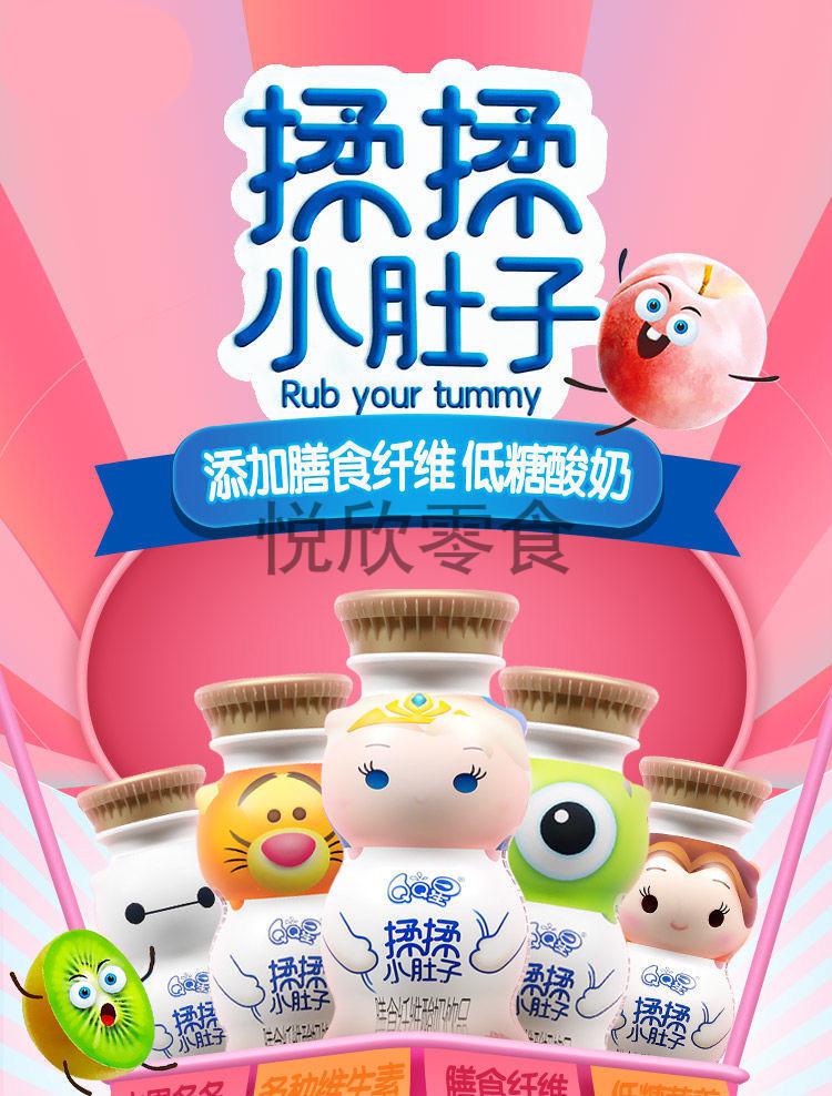 qq星 180ml*16瓶 揉揉小肚子纤维酸奶 儿童成长牛奶营养早餐奶整箱