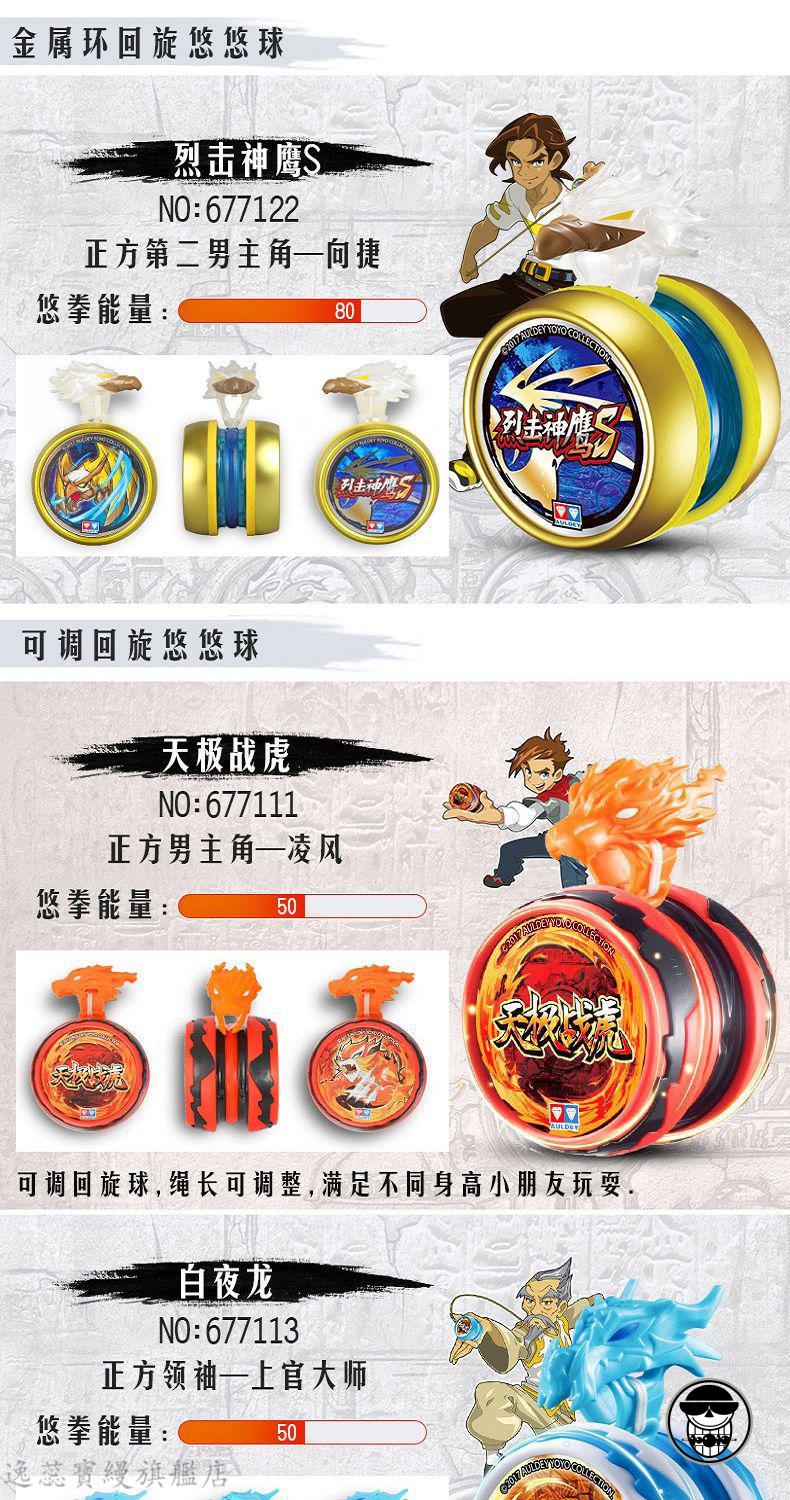 悠悠球火力少年王yoyo回旋悠悠球自动回收儿童溜溜球玩具进阶蝶型花式