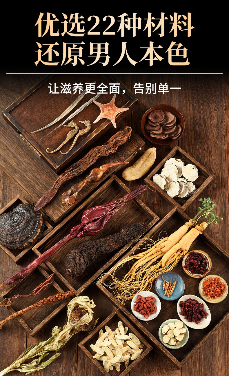 有仁堂泡酒药材男专用料药酒养生酒材料中药材老人滋补人参泡酒补酒