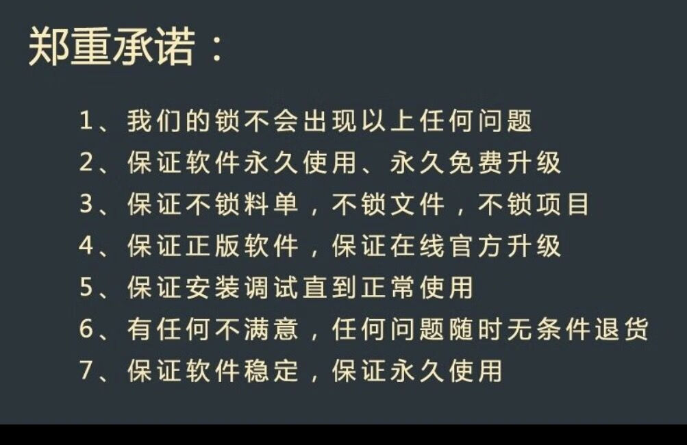 2021新版钢筋翻样软件e筋翻样加密锁带教学送教程定制
