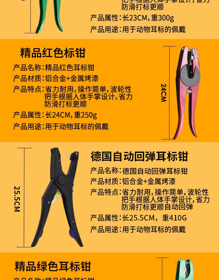 兽用耳标钳母猪耳号钳牛自动猪用打耳标的钳子猪耳标打耳钳羊用针 mza
