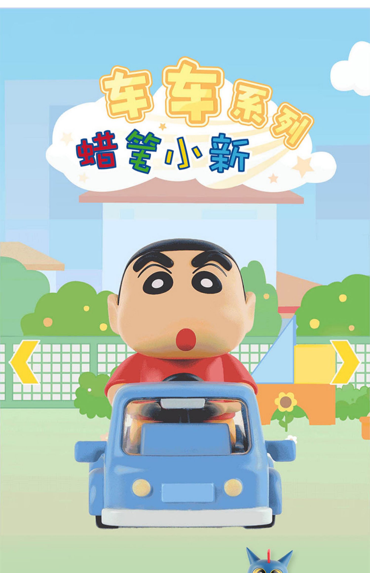 蜡笔小新车车盲盒女孩2021网红新款手办周边公仔礼物小白全套 盲盒3只