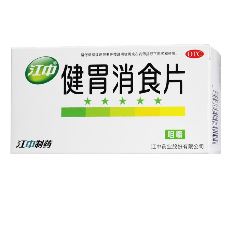 江中 健胃消食片 0.