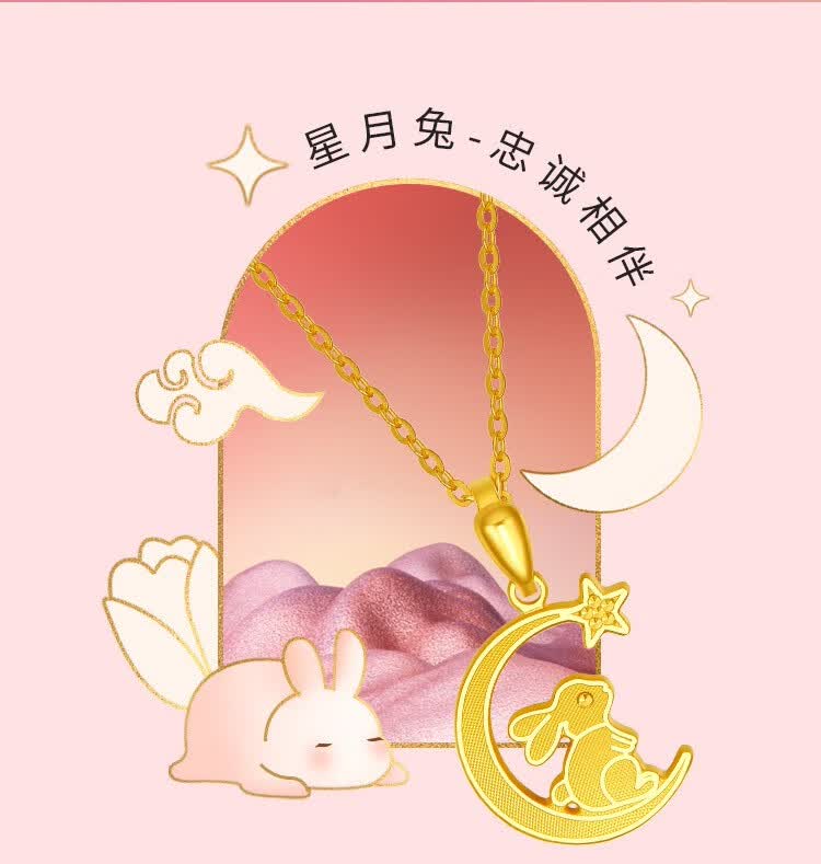 六桂福珠宝 星月兔子黄金吊坠3d硬金足金生肖兔挂坠送女友礼物 配银链