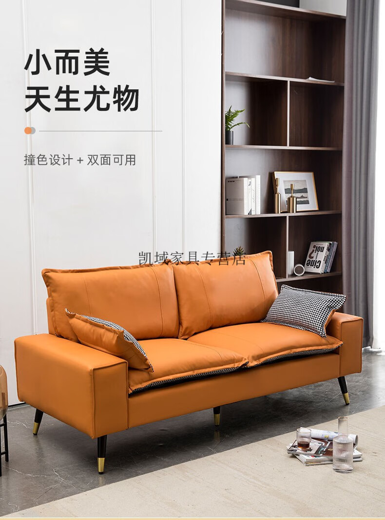 子木雅居 新款双面可用皮布沙发意式轻奢小客厅小户型北欧科技布网红款组合 橙色纳帕纹+千鸟格麻布 单人位(103CM)