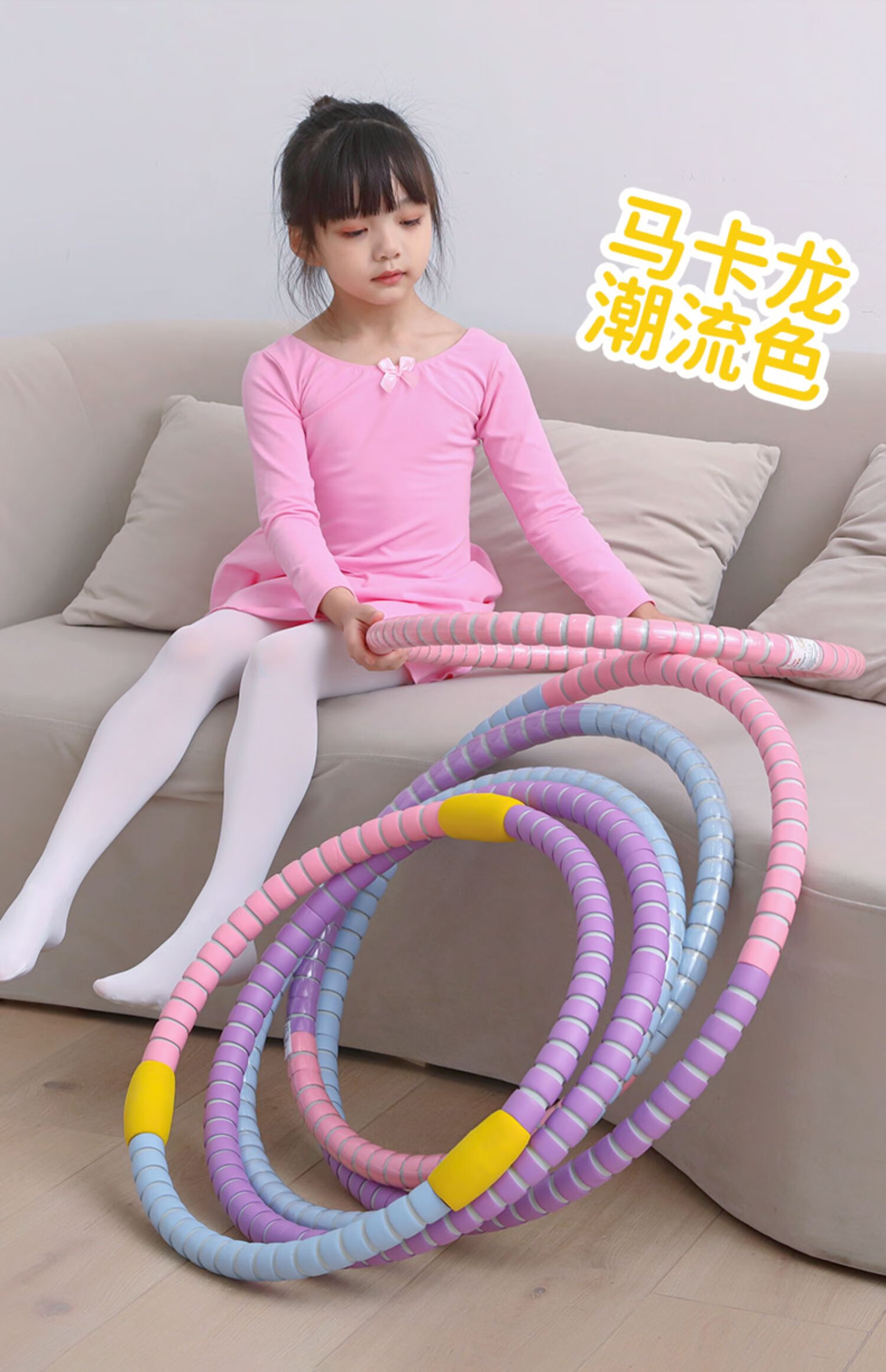 呼啦圈小孩儿童小学生专用幼儿园女童5岁8岁10岁换小朋友专用81cm粉