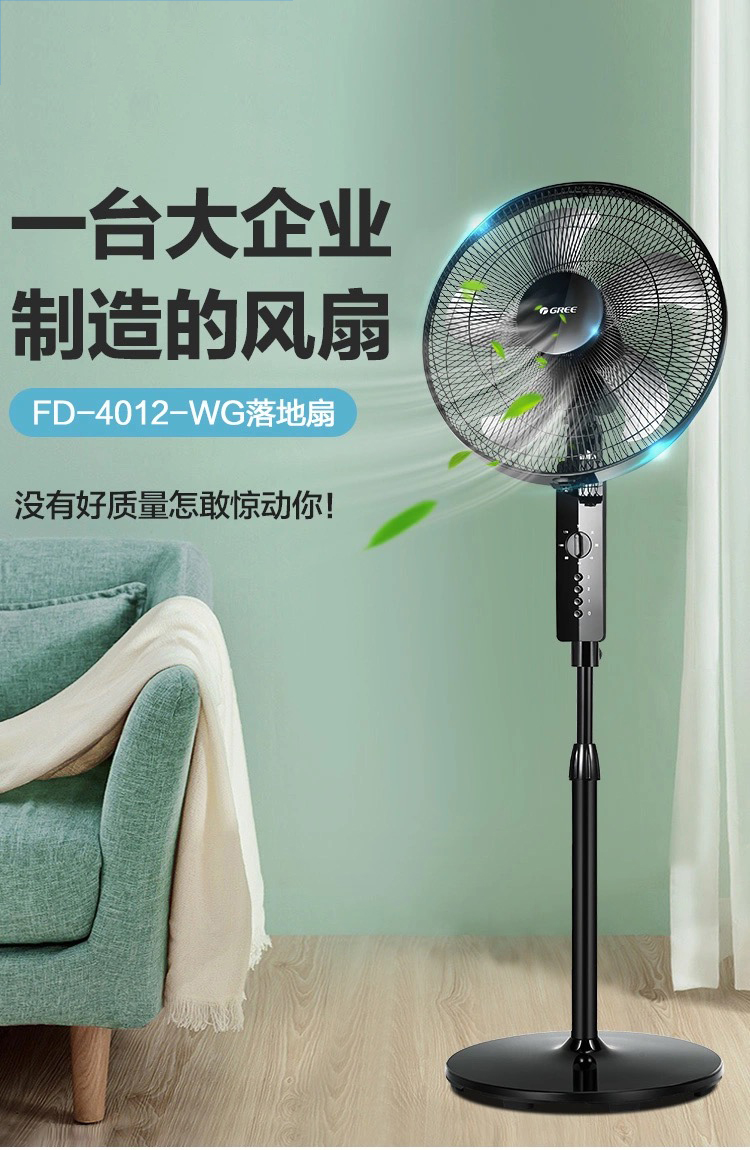 格力电风扇落地扇家用轻音定时机械摇头学生电扇办公室fd4012wg白色14