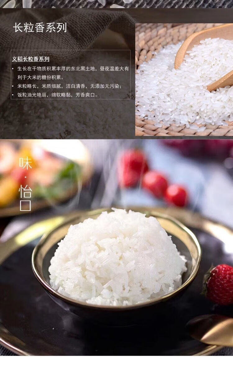 义稻香米 10斤 【义稻长粒香大米】黑龙江省五常东北大米 特优好米