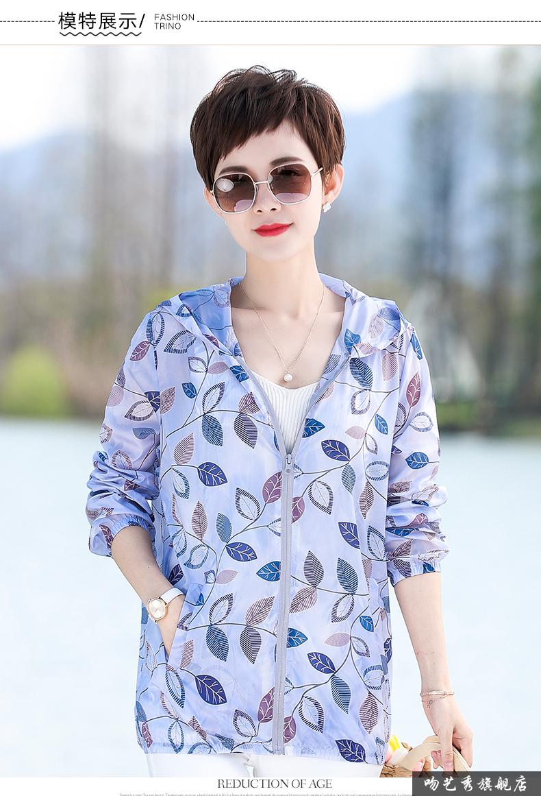 中老年妇女夏天防晒衣胖妈妈大码防晒服防嗮衣女夏季薄款中年人外套短