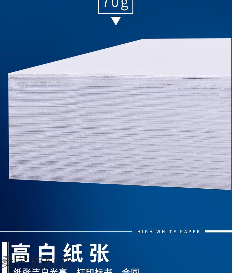 a5打印纸晨光a5纸复印纸70g一包白纸草稿纸考研演算纸80g克加厚一箱