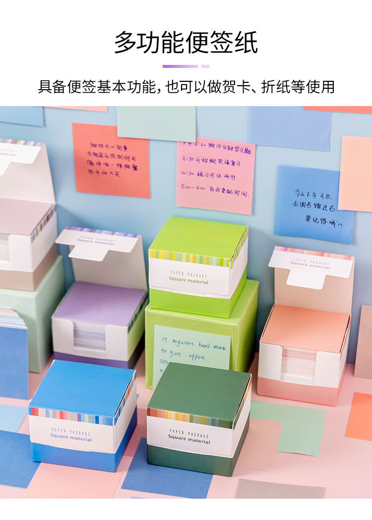 便签纸无粘性韩国ins创意网红便利贴盒装学生用莫兰迪色便签贴纸