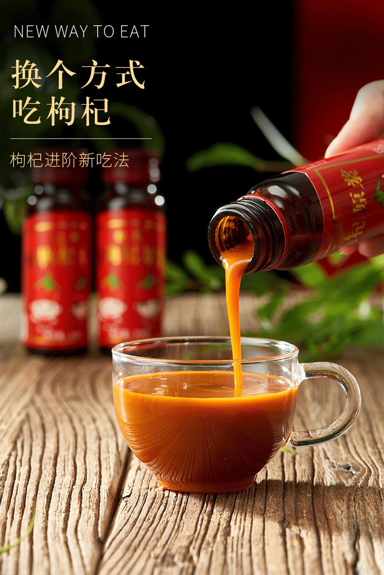 枸杞原浆汁宁夏鲜枸杞原浆液中宁枸杞子头茬汁原浆700ml盒