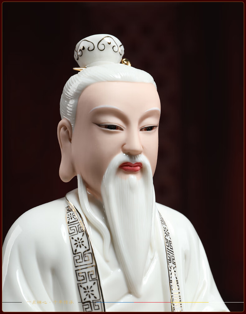 七珍太上老君神像陶瓷道家供奉家用祖师元始灵宝道德天尊三清摆件 h47