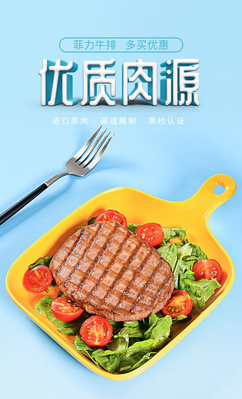 菲力牛排新鲜黑椒牛排20片菲力儿童家庭套餐10片牛扒冷冻牛肉袋装顺丰