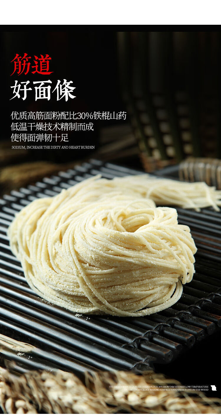 【京喜好货】铁棍山药挂面低脂无盐面条无添加养胃面滋补养生粗粮年货