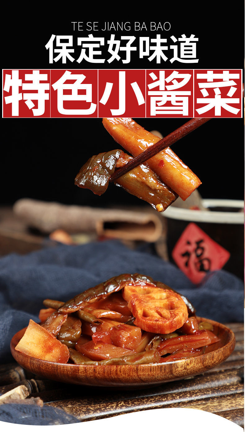 河北保定酱八宝什锦酱菜干黄瓜条宝塔下饭菜500g袋装 麻仁香丝500g*2