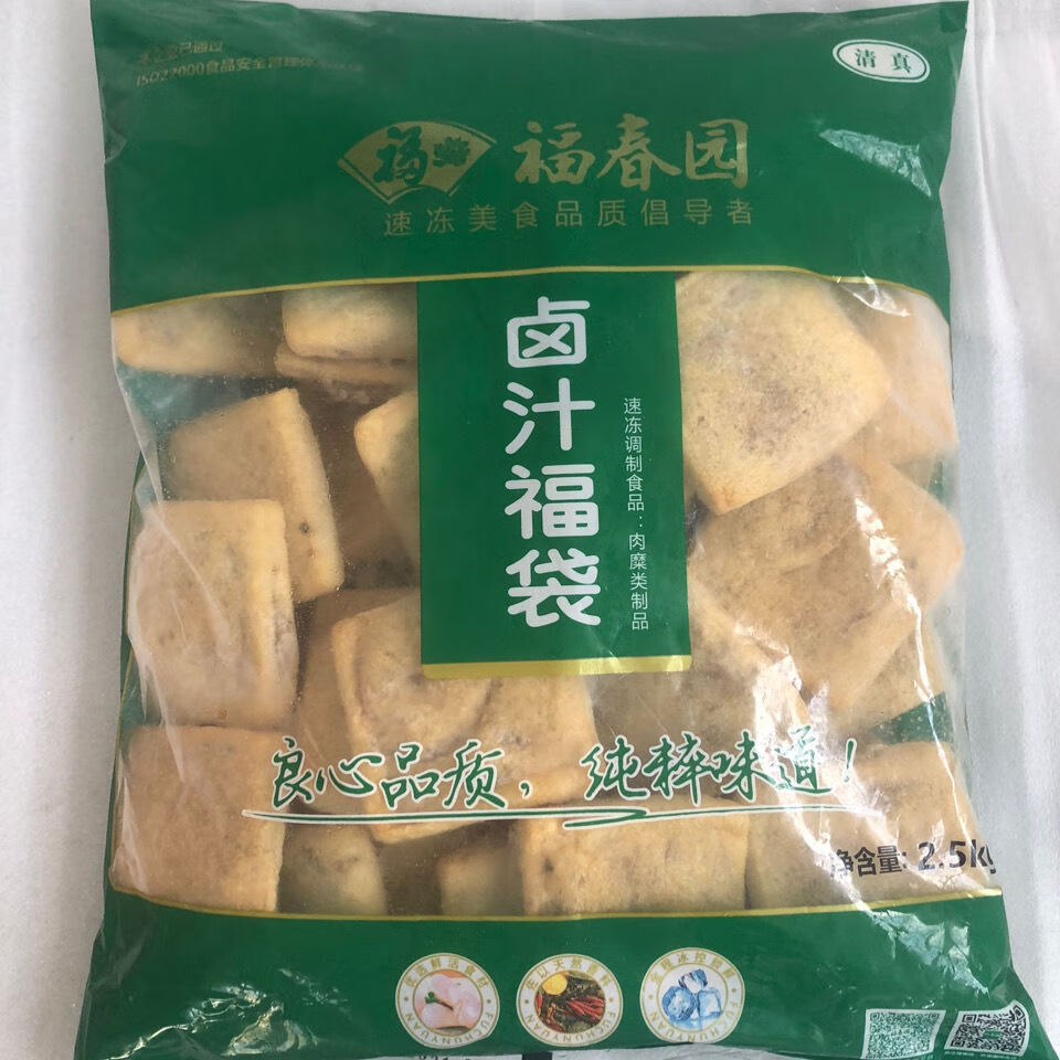 清真卤汁福袋大包实惠装火锅麻辣烫关东煮冷串串食材