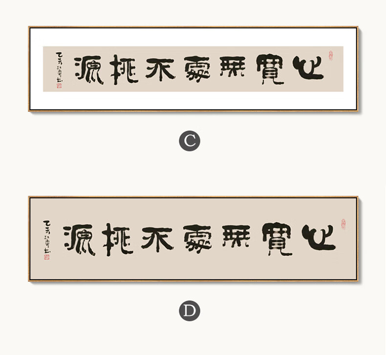 六然画艺 心宽无处不桃源书法字画书房卧室床头横幅