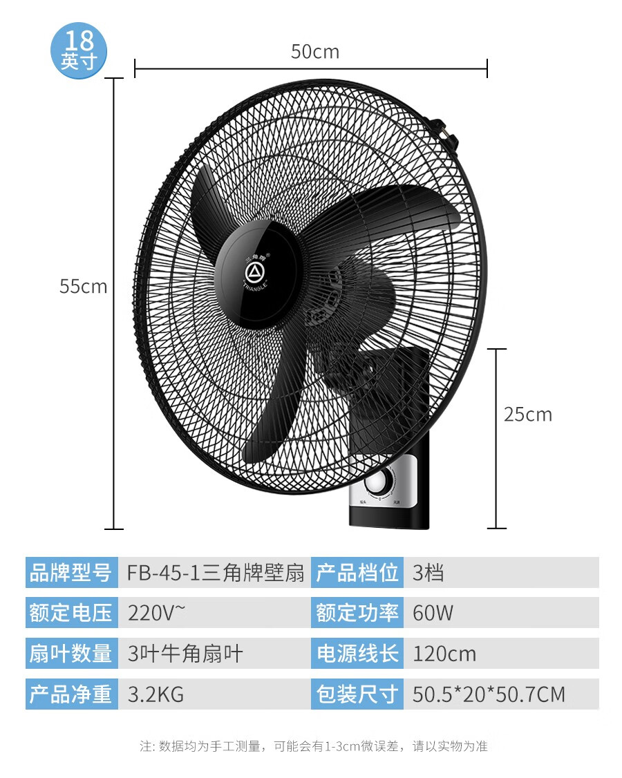 三角牌triangle壁扇挂壁式电风扇商居家用挂墙式电风扇摇头壁挂式风扇