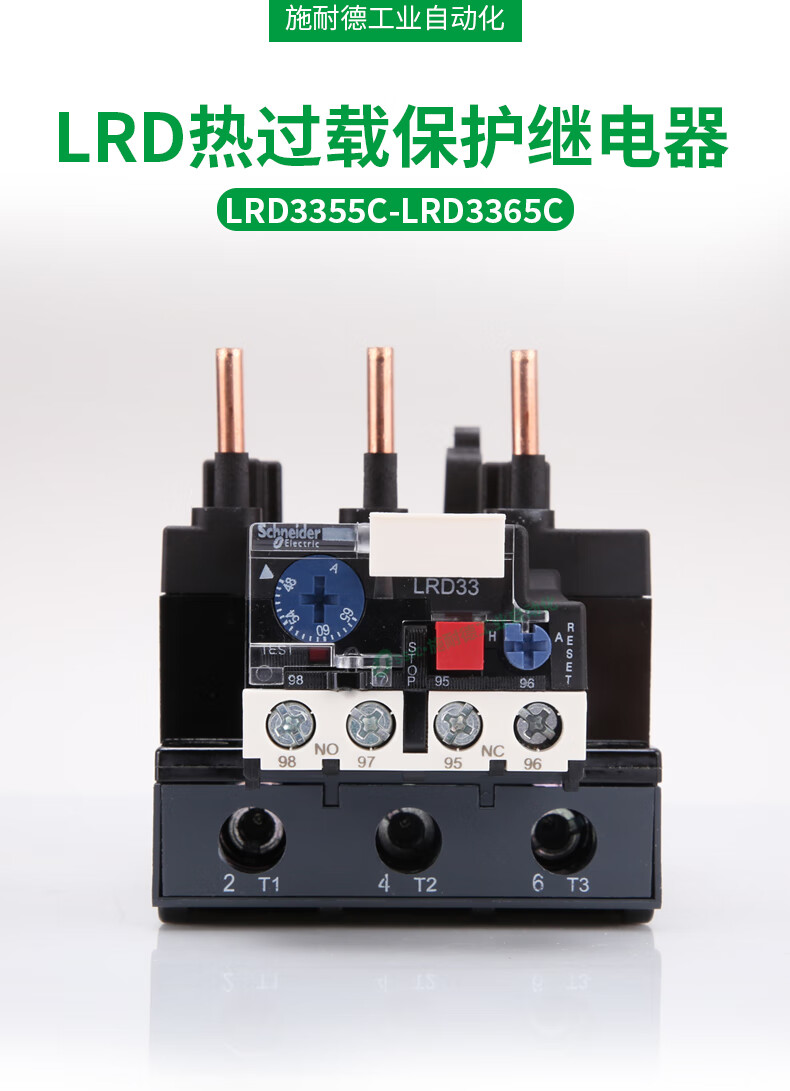 熱繼電器lrd3359c過載過熱保護器三相380v適配lc1d4095amwgdlrd3355c