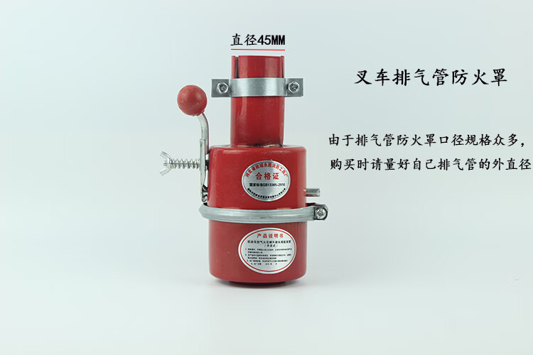 加厚汽车防火罩防阻火器叉车排气管防火罩熄火器阻火器直径30mm