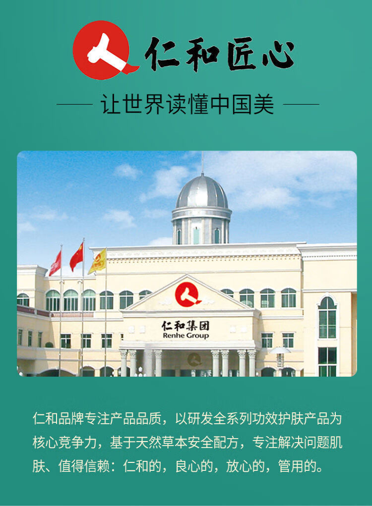 仁和匠心商标图片图片