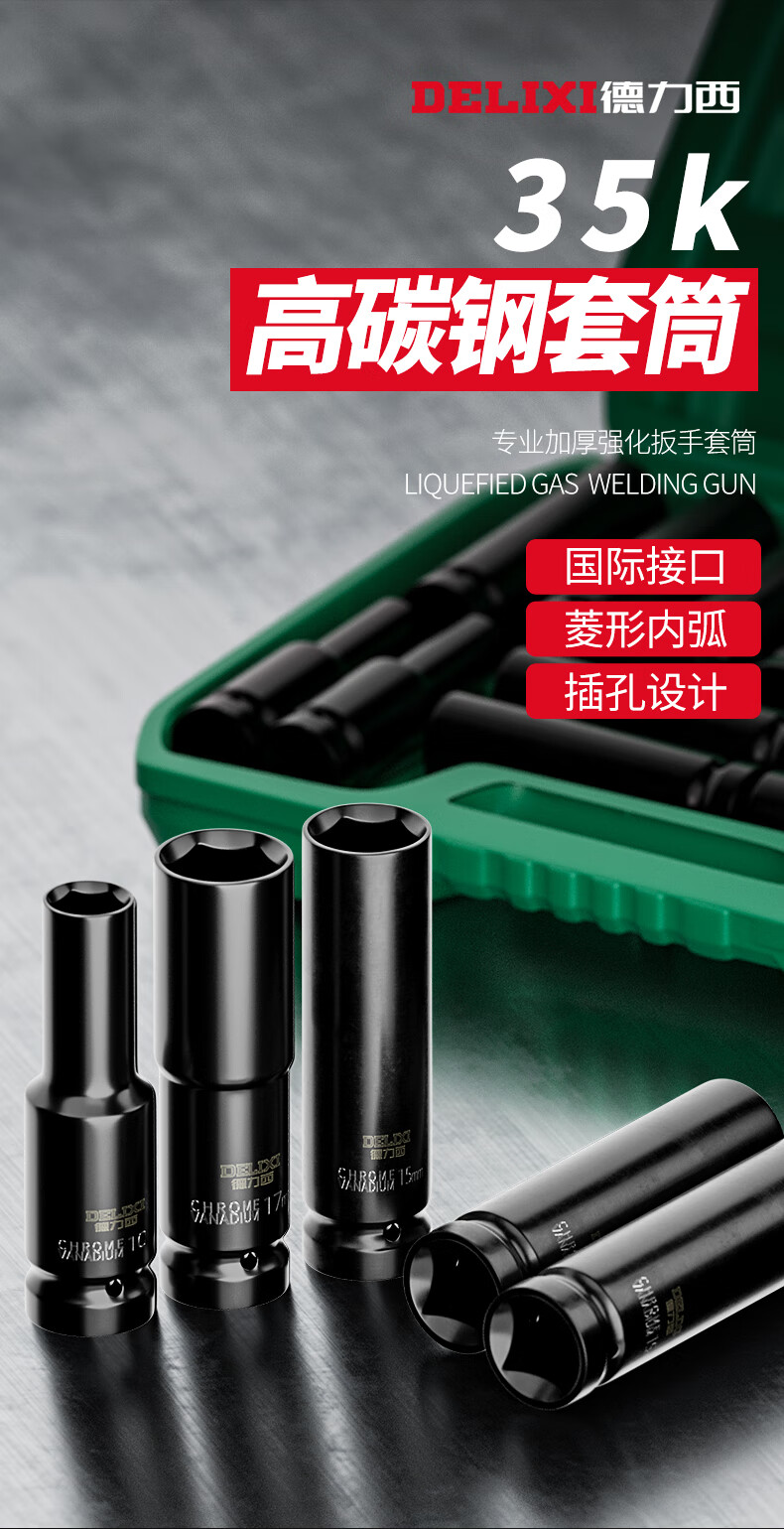 德力西电动扳手套筒全套加长风炮电板子板头8-32mm套筒头套装 【10