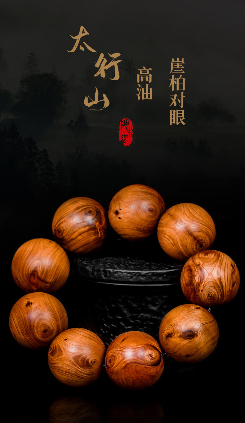 陶木缘 太行崖柏手串男款对眼水波纹手链念珠佛珠把件文玩 太行崖柏