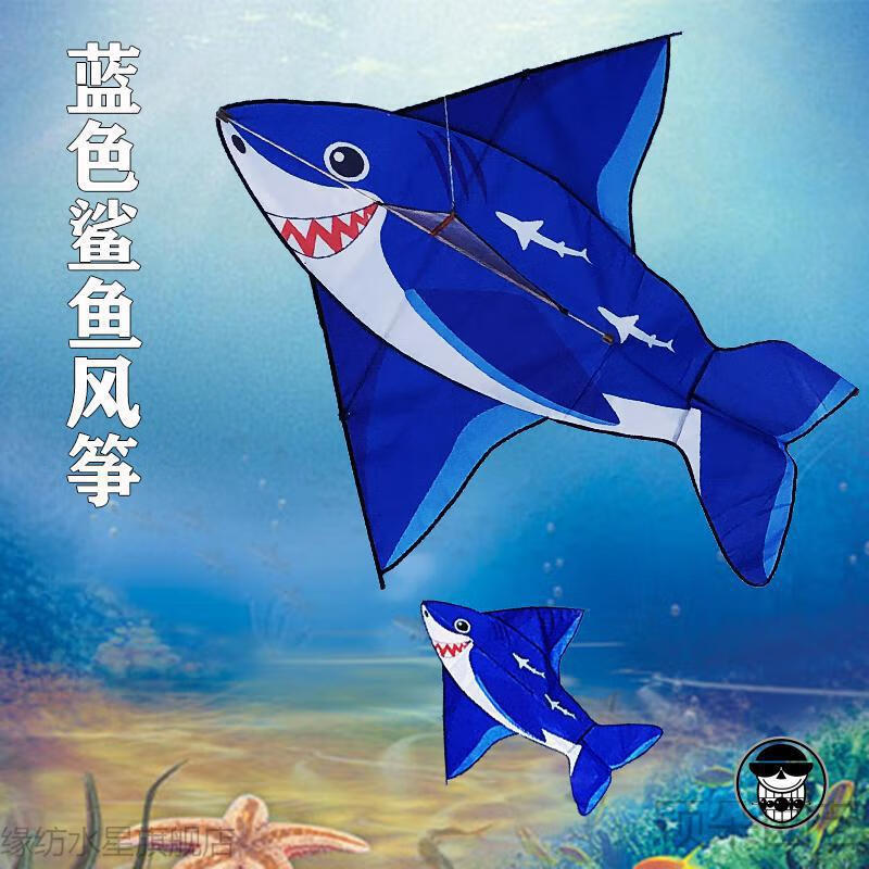 魚風箏鯊魚風箏年小風箏兒童卡通動物鯨魚微風好飛初學13米藍色鯊魚