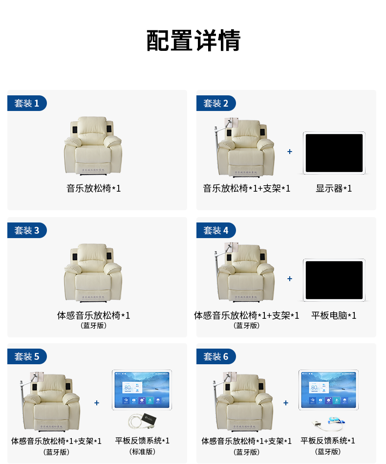 尚智慧童心理咨询室智能音乐放松椅沙发体感按摩椅太空舱身心反馈减压