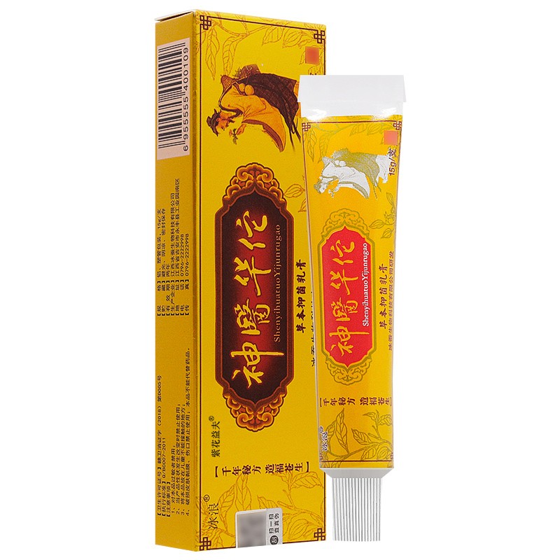 神医华佗抑菌乳膏拍1发2江西皮肤软膏绿力外用草本抑菌膏神医华佗抑菌