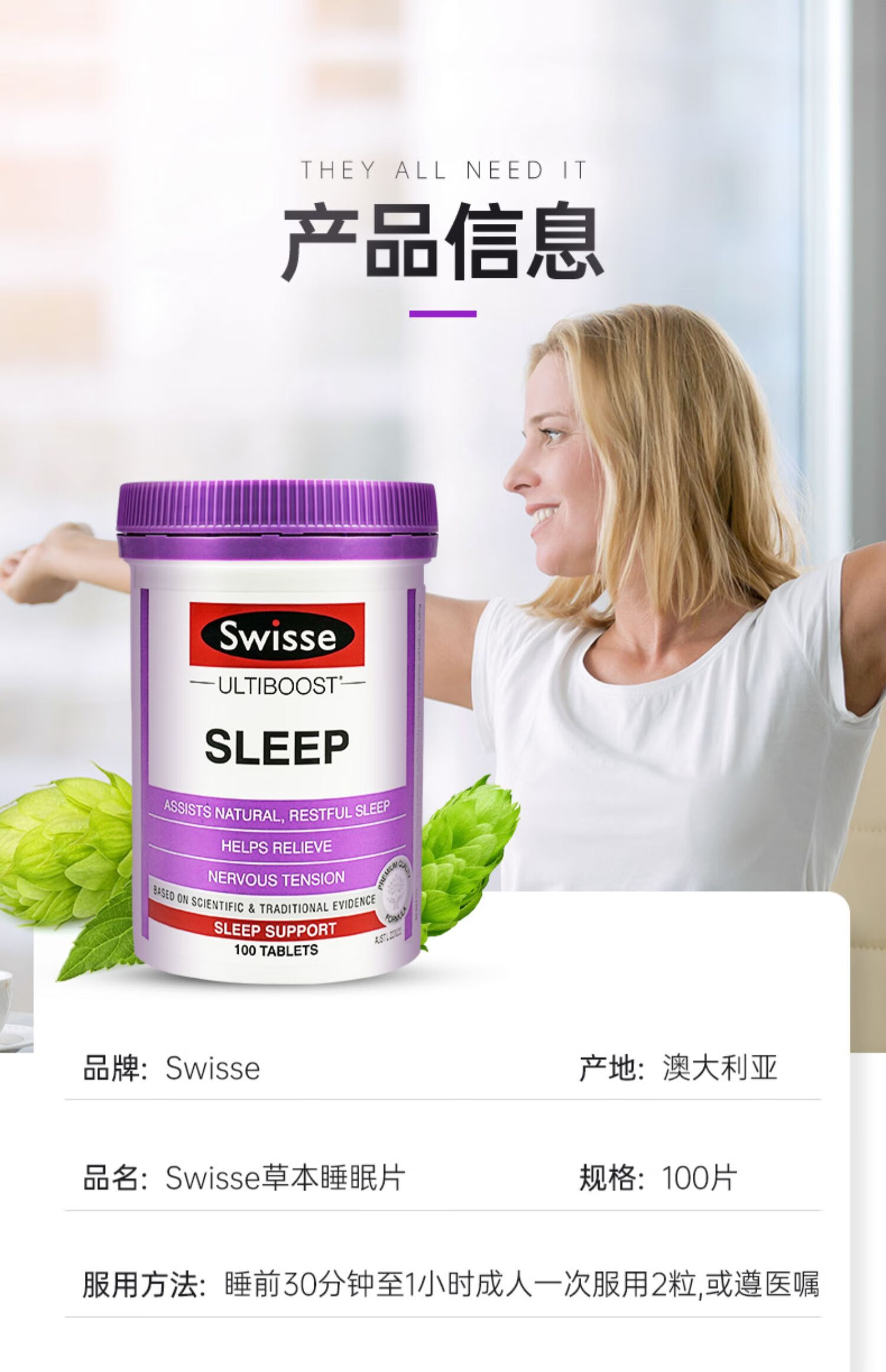 swisse睡眠片安瓶助眠无褪黑素退黑素改善眠失保健品睡肽