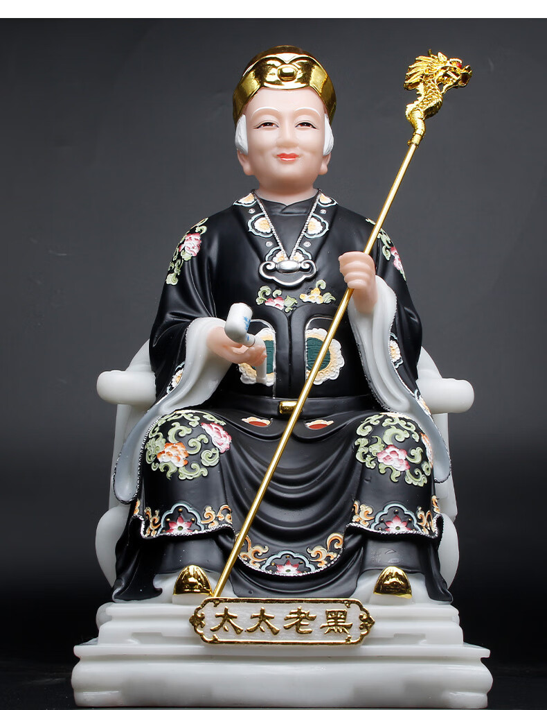 三漫陀黑妈妈汉白玉黑老太太黑姥姥黑奶奶神像家用供奉摆件四大家族