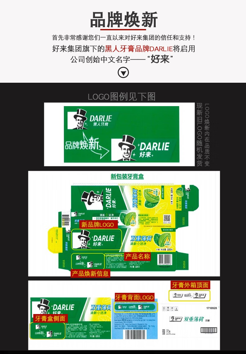 好来黑人(darlie)星耀白小苍兰花香牙膏120g祛黄有助祛牙渍烟渍咖啡渍