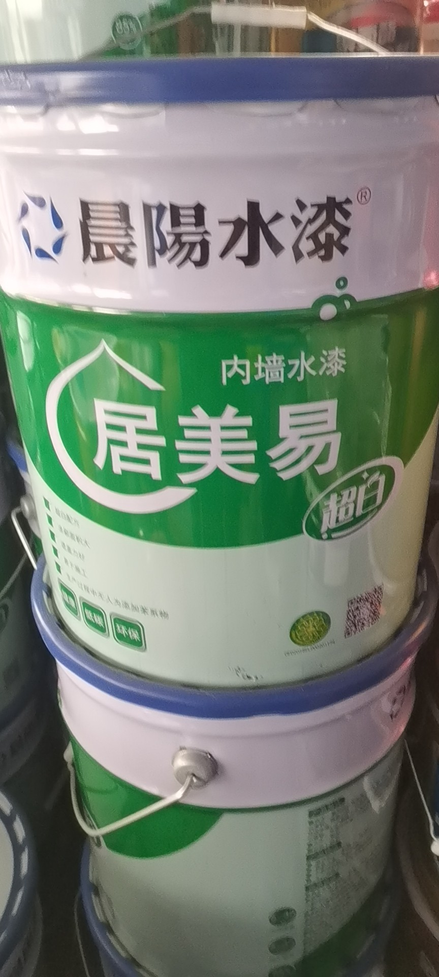 精選好貨晨陽乳膠漆晨陽環保內牆乳膠漆室內家用白色自刷粉牆漆塗料