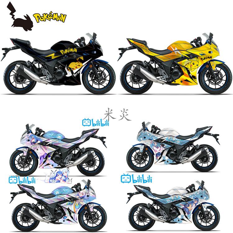 适用于铃木gsx250r改装车身贴花版画全车版花保护防刮防水可定制